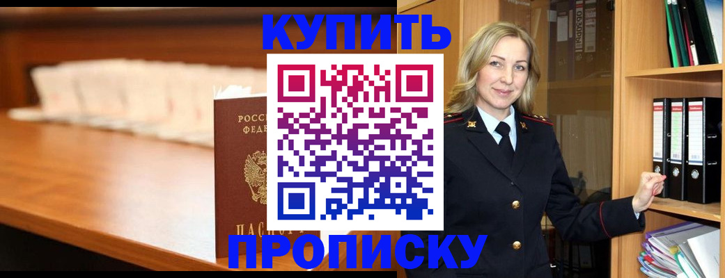 временная регистрация в квартире в Кыштыме