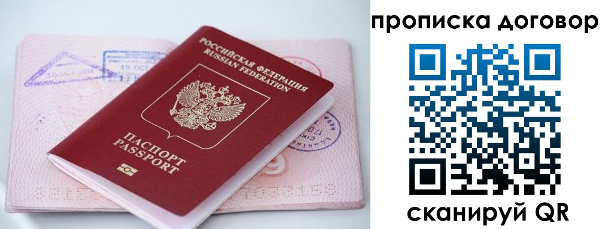 временная регистрация в Кыштыме