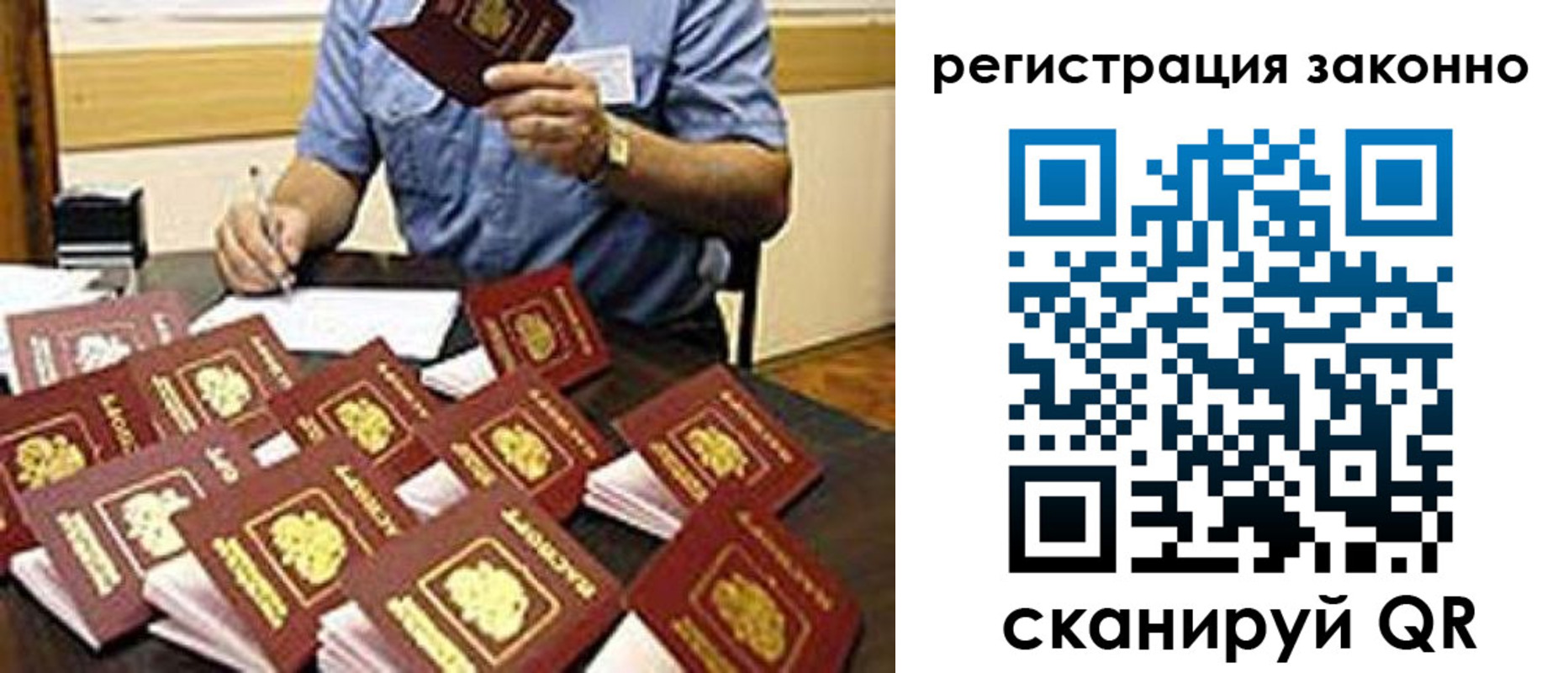 временная регистрация поиск в Кыштыме