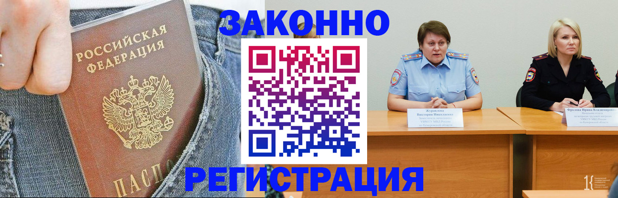 временная регистрация надежно в Кыштыме