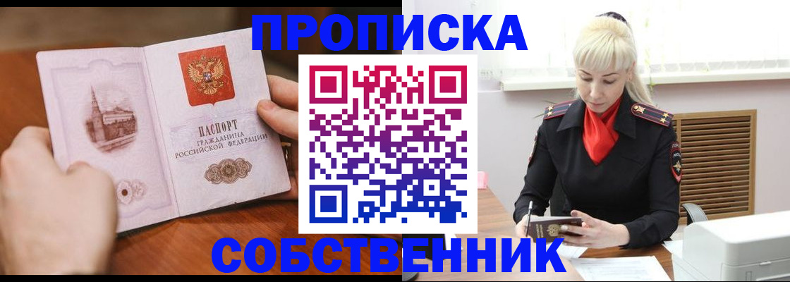 миграционный учет в Кыштыме