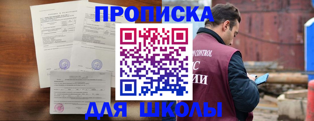 прописка для работы в Кыштыме