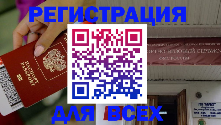 прописка регистрация в Кыштыме