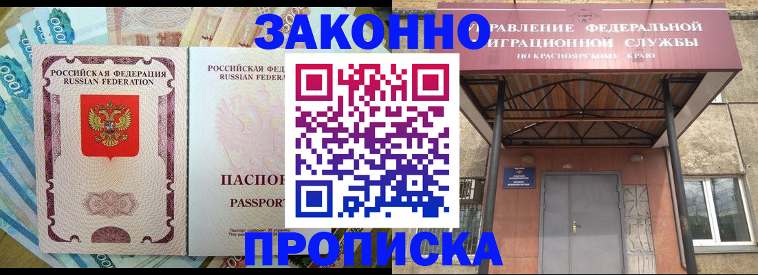 временная регистрация гарантия в Кыштыме